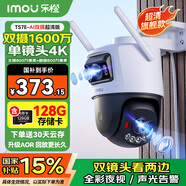 樂(lè)橙 黑光監(jiān)控?cái)z像頭TS7室外雙攝高清全彩 商用家用 戶外無(wú)線監(jiān)控器360度無(wú)死角帶夜視4G流量攝像頭 雙攝1600萬(wàn) 雙攝旗艦 官方標(biāo)配（送原裝內(nèi)存卡）