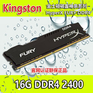 KI駭客神條DDR4 8G/16G 2400/2666臺式電腦內存條 駭客16G 2400 DDR4