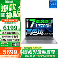 ThinkPad聯(lián)想ThinkBook 16 13代高性能標(biāo)壓16英寸小新16超輕薄本商務(wù)辦公大學(xué)生設(shè)計(jì)學(xué)習(xí)筆記本電腦 標(biāo)配 i7-13700H 16GB 1TB固態(tài) IPS高色域 WiFi6