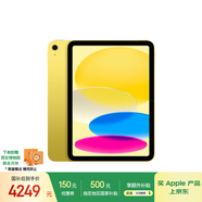 Apple/蘋(píng)果 iPad11英寸 A16芯片2025年款 平板電腦 (512GB WLAN版/學(xué)習辦公娛樂(lè ))黃色