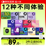 大象001超薄避孕套全家福38只 玻尿酸安全套情趣成人顆粒套子持久套套