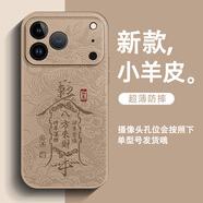 訊亦 蘋(píng)果17promax手機殼文字iPhone17pro小羊皮ip17男女十七全包防摔八方來(lái)財新款超火保護套 膚感皮紋【沙漠金】八方來(lái)財QL金 蘋(píng)果17ProMax