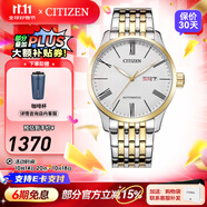 CITIZEN手表自動(dòng)機(jī)械表商務(wù)休閑男士腕表情人節(jié)禮物 NH8354-58AB