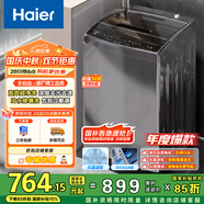 海爾（Haier）波輪洗衣機(jī)全自動家用 10公斤大容量 家電國家補(bǔ)貼 以舊換新 超凈洗EB100M30Pro1宿舍出租房神器