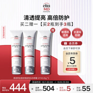 Elta MD清透養膚面部隔離物化通勤防曬霜 SPF45 85g*3 買(mǎi)2贈1 生日禮物