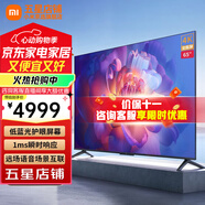 小米電視65英寸6 OLED4K超高清超薄全面屏MEMC運動補償遠場語音護眼平板電視機家用彩電以舊換新 65英寸 小米電視6 65 OLED