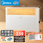 美的（Midea）【大白】電熱取暖器/電暖器/電暖氣家用/浴室暖風(fēng)機/節能輕音/電熱取暖爐烤火爐歐式快熱爐HDY20K