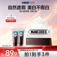 左顏右色 男士面霜美白素顏霜50g保濕霜遮瑕痘印隔離霜提亮秋冬護膚品