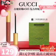 古馳（GUCCI）口紅505傾色唇膏口紅禮盒七夕情人節禮物生日禮物女送女友老婆 【人氣王】唇釉505#復古珍妮特