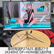 冠捷原裝庫存二手32寸曲面144HZ IPS面板AOC電腦顯示器 40寸高清液晶屏幕 27寸2K 【5號】 27寸直面泰坦 2k240hz 2023 官方標配 二手顯示器