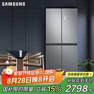 三星（SAMSUNG）十字對開門冰箱 四開門電冰箱 風(fēng)冷無霜電冰箱 快速冷凍 智能變頻壓縮機(jī) 家電國家補(bǔ)貼 488升 雙循環(huán)RF48A4000M9/SC 銀
