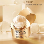 伊貝詩(shī)御時(shí)抗皺緊致淡紋眼霜20g