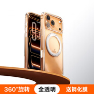 360液態(tài)硅膠支點殼適用蘋果17promax手機殼iPhone17帶支架16pro外殼Magsafe磁吸15全包官ip14透明防 【360°旋轉(zhuǎn)-全透明】裸感抗發(fā)黃美過裸機磁吸支架 iPhone 17