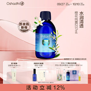 Oshadhi德國(guó)O家橙花純露237ml補(bǔ)水爽膚水化妝水濕敷水護(hù)膚品瑕疵肌禮物