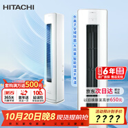 日立（HITACHI）白熊君GH 2匹新1級(jí)能效20-34㎡制冷變頻冷暖圓柱空調(diào)立式柜機(jī)國(guó)家補(bǔ)貼全域除菌RAF/C-GH18PHAPC