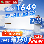 長(cháng)虹（CHANGHONG）空調大2匹新能效超省電變頻國家補貼20%空調家用客廳冷暖掛機空調KFR-51GW/ZDTCW2+R2以舊換新