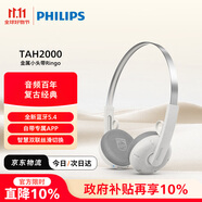 飛利浦（PHILIPS）頭戴式無(wú)線藍(lán)牙復(fù)古耳機(jī)時(shí)尚運(yùn)動(dòng)音樂(lè)降噪電腦蘋(píng)果華為小米安卓手機(jī)雙11雙十一禮物TAH2000白色