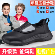 足力健艾爸爸秋季新款皮面一腳蹬老人鞋加寬防滑爸媽健步鞋 黑色男女 35