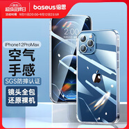 倍思 適用蘋(píng)果12promax手機殼 iPhone12promax手機殼透明保護套超薄全包防摔 6.7英寸硅膠軟殼 透明
