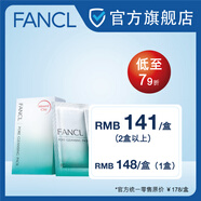 FANCL黑頭清透面膜 5g*8包 溶清黑頭 毛孔清透細(xì)膩（送面膜潔凈綿） 黑頭清透面膜5gx8包x1盒