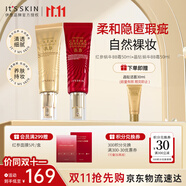 伊思（it‘s skin）紅參晶鉆蝸牛BB霜粉底液套裝 遮瑕持久自然裸妝服帖輕薄化妝品女