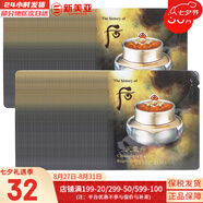 后（The history of Whoo）后眼霜拱辰享氣津津率享天氣丹眼霜提拉緊致女神緊致眼霜眼周肌膚 后天氣丹面霜小樣30片 30ml