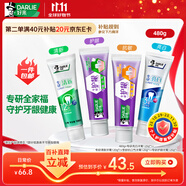 好來(原黑人)專研亮白護齦牙膏去牙漬煙漬美白清新口氣4支480g