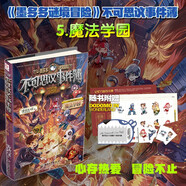 不可思議事件簿5魔法學園 課外閱讀 閱讀 課外書  