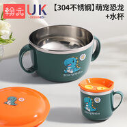 翰元兒童吃飯碗專用不銹鋼雙耳防燙防摔帶蓋湯碗小學(xué)生上學(xué)打飯碗餐具 【萌寵恐龍】雙耳湯碗-帶蓋+牛奶杯（贈(zèng)喝水吸管*1）