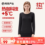 網(wǎng)易嚴選 熱咖305保暖內衣咖啡碳+5℃保暖內衣套裝秋衣秋褲棉毛衫棉毛褲 女款-黑色-23升級款 XL （童140）