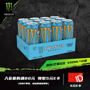 魔爪（Monster）芒果味風(fēng)味飲料 能量飲料 功能飲料330ml*12罐 整箱裝