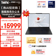 ThinkPad【國(guó)家補(bǔ)貼20%】X1 Carbon Aura AI 2025酷睿Ultra7-255H 全互聯(lián)商務(wù)辦公筆記本電腦32G 1T 2.8K