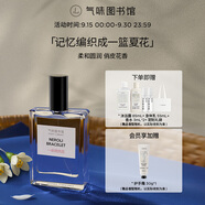 氣味圖書館一串玳玳花淡香水50ml男女士情人節(jié)紀(jì)念日生日禮物送男女友送老婆
