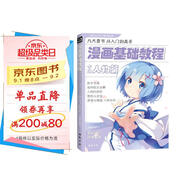 漫畫(huà)基礎教程《卡通人物篇》初學(xué)入門(mén)零基礎新手繪書(shū)籍卡通動(dòng)漫Q版古風(fēng)人物古裝畫(huà)畫(huà)冊集成人美術(shù)教材