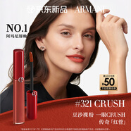 阿瑪尼紅管唇釉#321裸霧粉 顯白口紅禮盒唇蜜 生日禮物禮盒女
