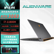 戴爾Alienware外星人筆記本M15/16/18 X17全系列電競(jìng)游戲本特價(jià)展機(jī) 6、M15R6/11代i7/16+512/3060 線下零售版/國(guó)行正品+贈(zèng)399禮包