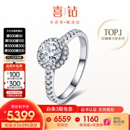 喜鉆鉑金群鑲鉆戒50分1克拉求婚訂婚結(jié)婚鉆石戒指送老婆生日禮物 【訂婚對戒】36分女戒+黑騎士6分男戒