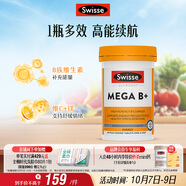 Swisse斯維詩(shī) 超級復合維生素B族60片含17種營(yíng)養 8大B族維生素b1b2b3b6