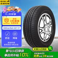 佳通(Giti)汽車輪胎205/55R16 94V  221v1 適配速騰/寶來/朗逸
