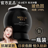 其他尼姿蔻玻色因精研抗皺面霜男女士修復補水滋潤保濕緊致淡一瓶體驗 一瓶體驗裝