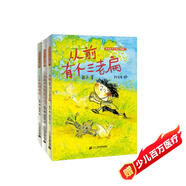 永遠(yuǎn)長(zhǎng)不大的三老扁系列（精裝全3冊(cè)）從前有個(gè)三老扁/三老扁大戰(zhàn)口訣/三老扁捉蟲記（世紀(jì)繪本館） [5-8歲] 課外閱讀 暑期閱讀 課外書