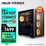 華碩全家桶追影i5 13490F/14600KF/5060/5060Ti/5070黑神話三角洲游戲臺式電腦主機(jī)直播設(shè)計組裝整機(jī) 規(guī)格四丨i5 13490F/RTX5060Ti
