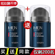 蘭可欣】男士面霜保濕保濕滋潤清爽擦摸抹臉部油控油祛痘印潤護(hù) 男士面霜保濕保濕滋潤清爽