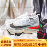 耐克（NIKE）Air Zoom Alphafly NEXT 黑綠 跑鞋 CI9925-400 DD8877-101【男款】 38.5