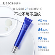 伊貝詩(shī) 魚(yú)子眼部緊致淡紋精華乳(滾珠)20g抗皺細(xì)紋眼霜補(bǔ)水保濕提拉緊致 【魚(yú)子醬升級(jí)款】20g
