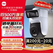 小米智能室外攝像機(jī)4雙攝版 超清500萬(wàn)+500萬(wàn)像素?cái)z像頭家用智能監(jiān)控?zé)o線(xiàn)wifi 防塵防水 雙向通話(huà) 