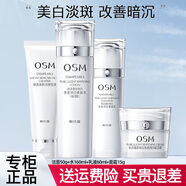 歐詩(shī)漫珍珠白水乳套裝女美白淡斑面膜洗面奶化妝品護膚品教師節禮物 4件-潔面+水+乳+面霜