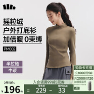 蕉下（beneunder）打底衫女修身半拉鏈搖粒絨彈力保暖秋冬PM002