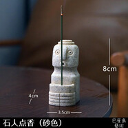 語(yǔ)森憶定制巴厘島人造石仿石工藝室內裝飾擺件田園風(fēng)格藝術(shù)東南亞 點(diǎn)香（砂色）