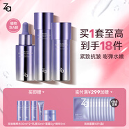 姬芮（ZA）水乳套裝雙效抗皺緊致精華保濕維穩(wěn)護(hù)膚品套裝七夕情人節(jié)禮物 【緊致抗皺】雙效水+乳液+精華